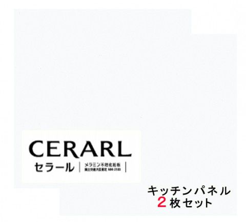 アイカ工業 単色柄 FKJ6000ZYN13 セラール 3×8(3×935×2 455粍)大きさ 2枚入