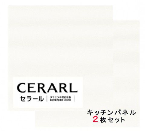 アイカ工業 単色柄 FKJ6000ZYN19 セラール 3×8(3×935×2 455粍)大きさ 2枚入