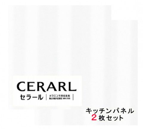 アイカ工業 単色柄 FKJ6000ZYN23 セラール 3×8(3×935×2 455粍)大きさ 2枚入