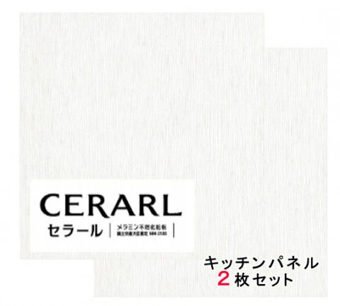 アイカ工業 単色柄 FKJ6000ZYN24 セラール 3×8(3×935×2 455粍)大きさ 2枚入
