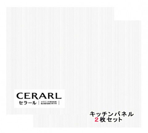 アイカ工業 単色柄 FKJ6000ZYN30 セラール 3×8(3×935×2 455粍)大きさ 2枚入