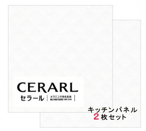 アイカ工業 単色柄 FKJ6000ZYN96 セラール 3×8(3×935×2 455粍)大きさ 2枚入
