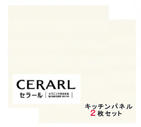 アイカ工業 単色柄 FKJ6200ZYN19 セラール 3×8(3×935×2 455粍)大きさ 2枚入