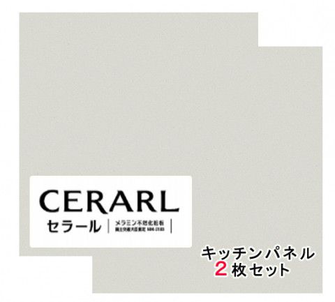 アイカ工業 単色柄 FKM6110ZMN セラール 3×8(3×935×2 455粍)大きさ 2枚入