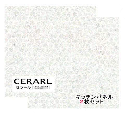 アイカ工業 石目柄 FQN1715zmn セラール 3×8(3×935×2 455粍)大きさ 2枚入