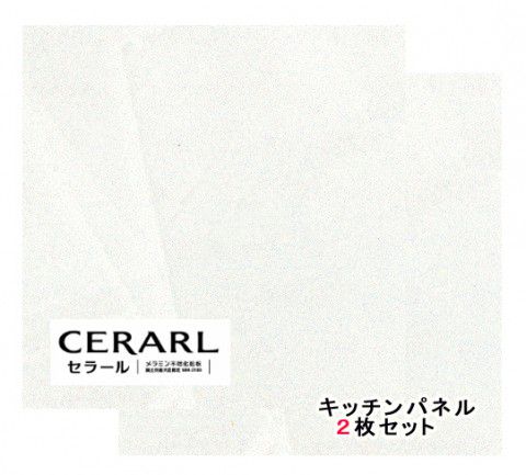 アイカ工業 石目柄 FQN1716zmn セラール 3×8(3×935×2 455mm)サイズ 2枚入