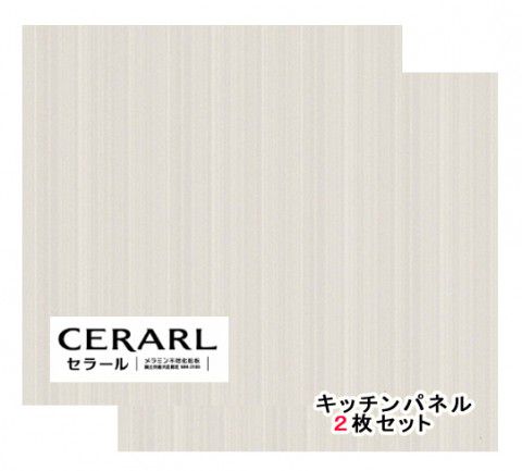 アイカ工業 単色柄 FQN6300ZYN30 セラール 3×8(3×935×2 455粍)大きさ 2枚入