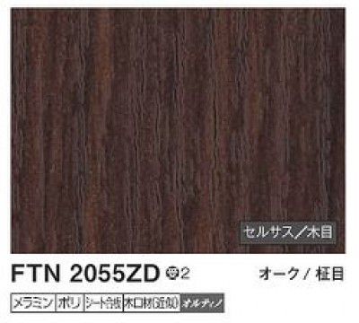 6枚 FTN2055ZD アイカ 勝手もとダイアログボックス セラール セルサス 肌理 3×8大きさ 935×2455×3粍 受注生み出すこと