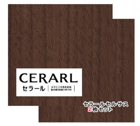 アイカ工業 ウォールナット柄 柾目 FTN2063ZD セラールセルサスタイプ 3×8(3×935×2 455mm)サイズ 2枚入