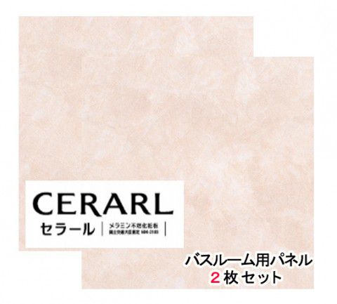アイカ工業 石目柄 FYA1982ZMN セラールバスルーム用 3×8(3×935×2 455mm)サイズ 2枚入