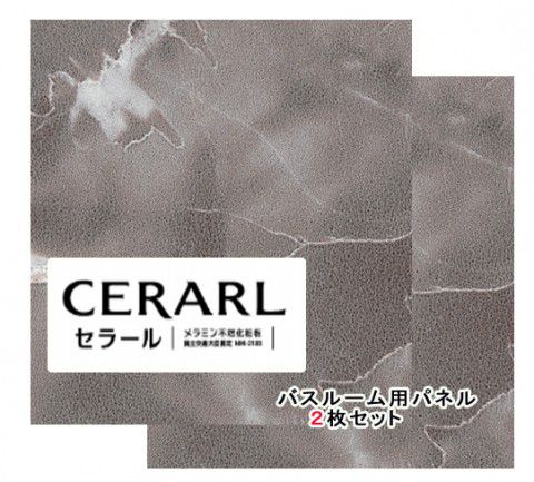 楽天市場】アイカ キッチンパネル セラール バスルーム用FYA1982ZMN