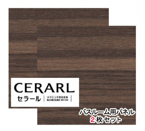 アイカ工業 ウォール中毒者柄 プランクト FYB10006ZMN セラールバスルーム用 3×8(3×935×2 455粍)大きさ 2枚入