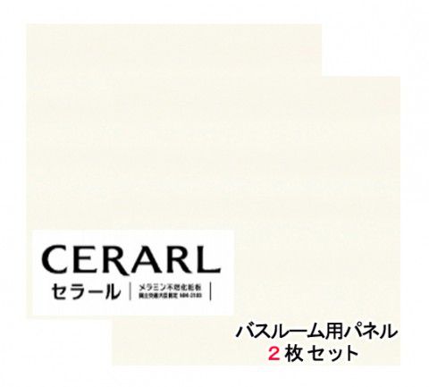 アイカ工業 単色柄 FYJ6200ZYN19 セラールバスルーム用 3×8(3×935×2 455粍)大きさ 2枚入