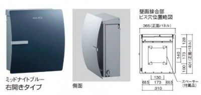 宅配ポスト 郵便受け ioss イオス クリップ 右開きタイプ ミッドナイトブルー UNISON ユニソン