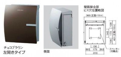 宅配ポスト 郵便受け ioss イオス クリップ 左開きタイプ チョコブラウン UNISON ユニソン