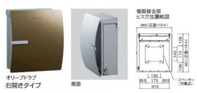 宅配ポスト 郵便受け ioss イオス クリップ 右開きタイプ オリーブドラブ UNISON ユニソン