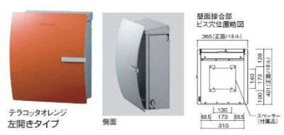 宅配郵便うけ 郵便うけ ioss イオス ゼムクリップ 左食い違い印字機 テラコッタオレンジ色  UNISON ユニソン 花・ガーデン・DIY-木材・建築資材・設備-その他