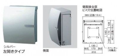 宅配ポスト 郵便受け ioss イオス クリップ 左開きタイプ シルバー UNISON ユニソン