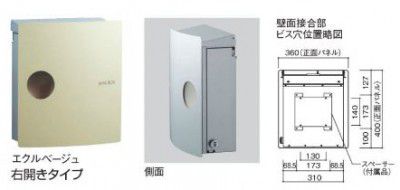 宅配郵便うけ 郵便うけ ioss イオス 窪溜まり 右食い違い印字機 エクルベージュ  UNISON ユニソン 花・ガーデン・DIY-木材・建築資材・設備-その他
