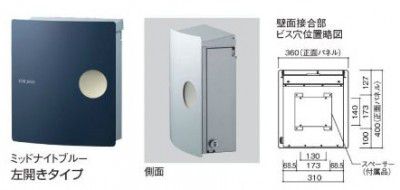 宅配郵便うけ 郵便うけ ioss イオス 窪溜まり 左食い違い印字機 ま夜中青色  UNISON ユニソン その他-木材・建築資材・設備-花・ガーデン・DIY