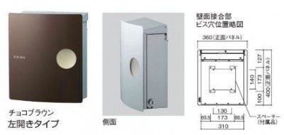 宅配ポスト 郵便受け ioss イオス ピット 左開きタイプ チョコブラウン UNISON ユニソン