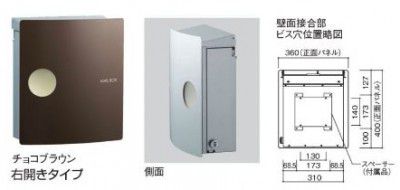 宅配ポスト 郵便受け ioss イオス ピット 右開きタイプ チョコブラウン UNISON ユニソン