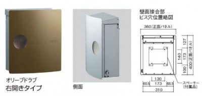 宅配ポスト 郵便受け ioss イオス ピット 右開きタイプ オリーブドラブ UNISON ユニソン