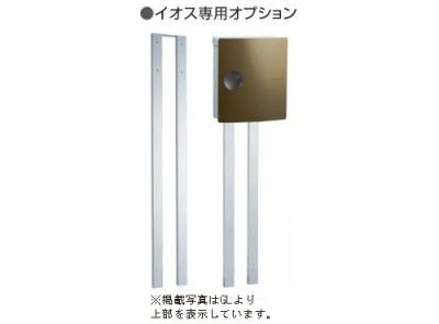 宅配郵便うけ 郵便うけ ioss イオス専用 郵便うけ照明ランプ S  UNISON ユニソン
