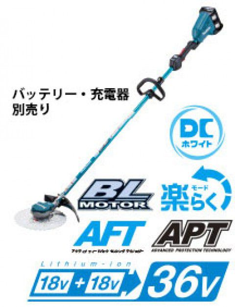 マキタ DCホワイトチップソー付 充電式草刈機 MUR368LDZ バッテリー・充電器別売 ループハンドルタイプ