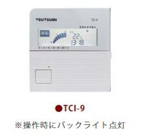 株式会社ツツミ 床暖房システムコントローラー100V200V共用15A×2 一括制御TCI-9