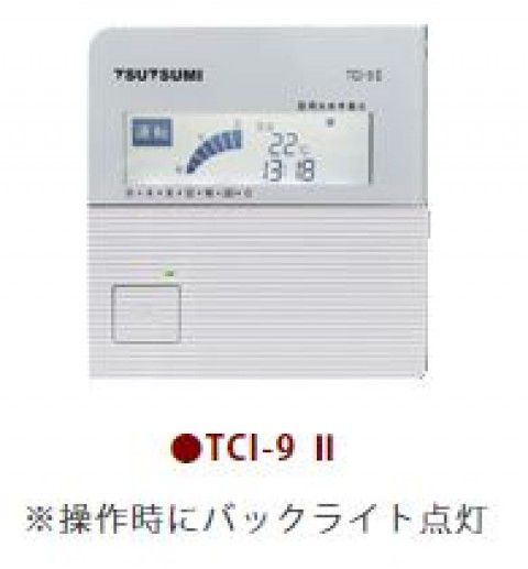 株式会社ツツミ 床暖房装置取り合わせ制御装置100V200V共用15A×2 二面うつり変わり抑えつけるTCI-92