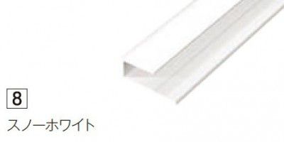 楽天市場】2本入 ZK-2028B ABSジョイナー スノーホワイト 見切り用 B