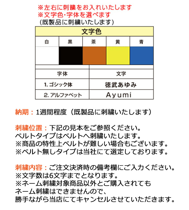 楽天市場 あゆみシューズ 公式 ネーム刺繍 名入れ 可能 名前入れ 名入れ プレゼント ギフト プレゼント ギフト 誕生日 公式 あゆみ シューズ楽天市場店
