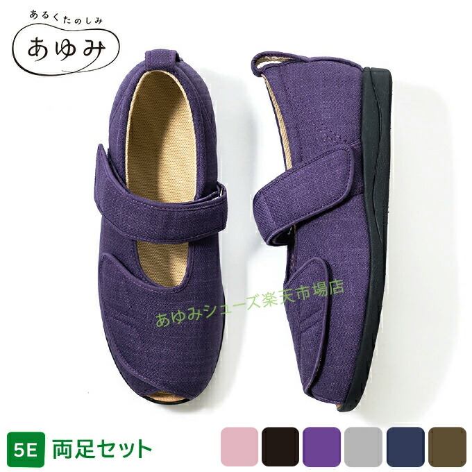 あゆみシューズ 公式 オープンマジック3 【7E】 幅広 外反母趾 7032 オープンマジックIII (ネーム刺繍可) 徳武産業 施設用 院内用 シニア 介護シューズ ケアシューズ リハビリ靴 高齢者 婦人 紳士 介護用品 おしゃれ