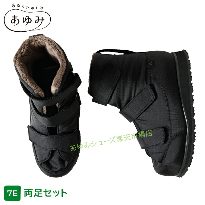 あゆみシューズ 公式 大きく開く防寒ブーツ２ 5022 (ネーム刺繍可) 徳武産業 外出用 外履き シニア 介護シューズ ケアシューズ リハビリ靴 高齢者 婦人 紳士 おしゃれ 転ばない 疲れない 敬老 母の日 父の日 ギフト 誕生日