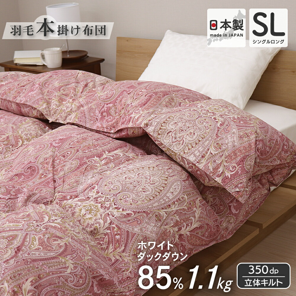 楽天市場】【新春初売り 20％OFF！ 1/5 23:59まで】羽毛布団 シングル