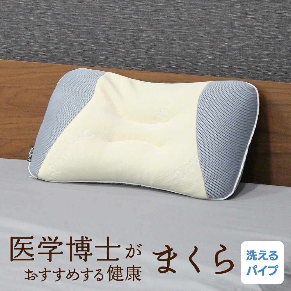 けんこう コレクション 枕 福岡