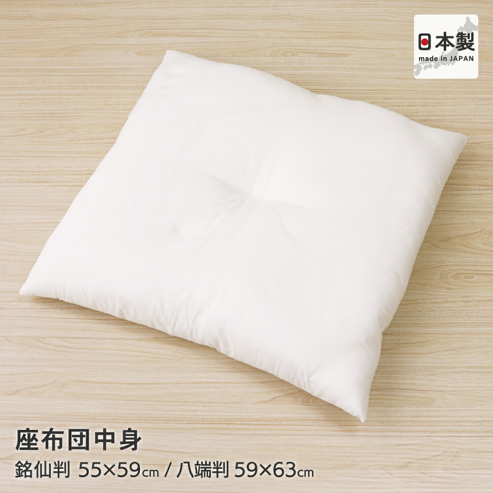 楽天市場】白無地座布団カバー 銘仙判 55×59cm 八端判 59×63cm 日本製