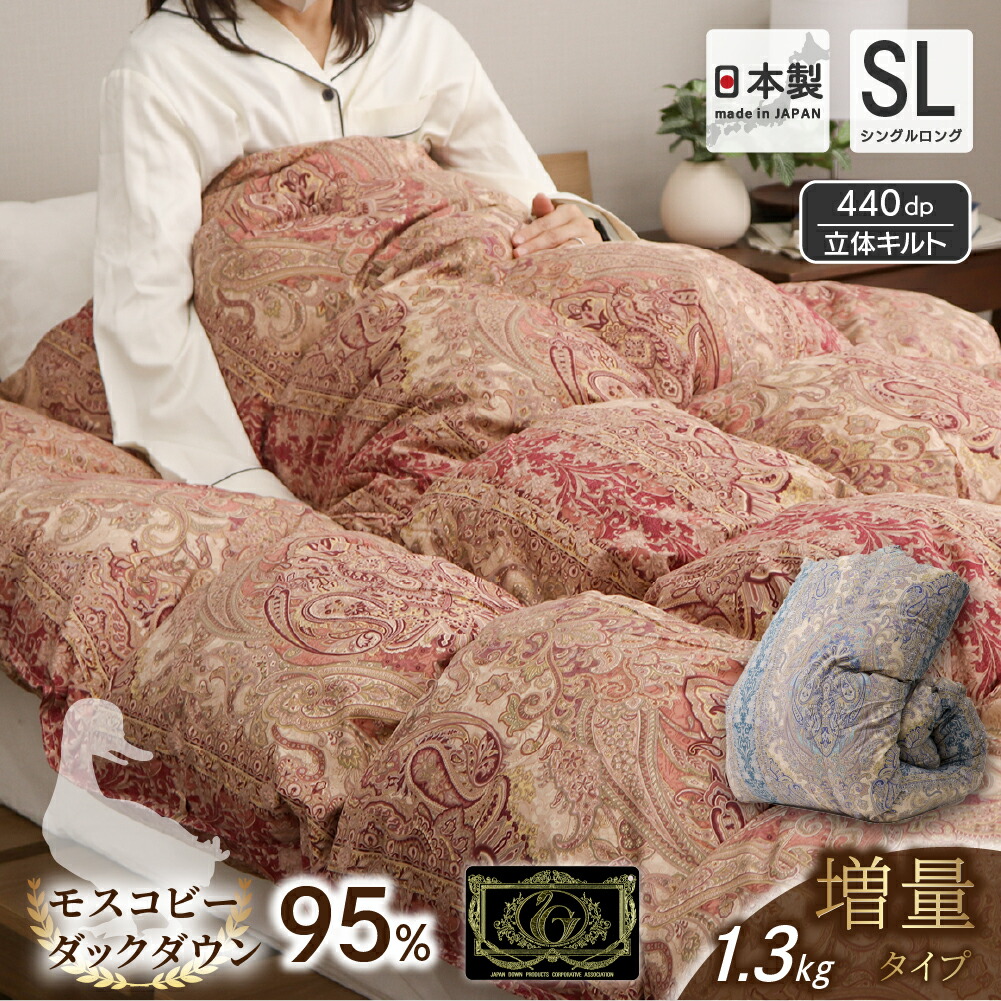 楽天市場】羽毛布団 シングル 掛け布団 MAZOT ダックダウン90%【独自