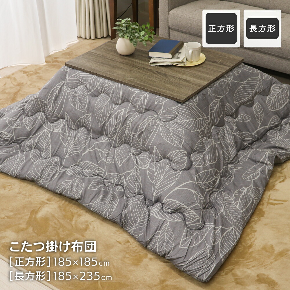 おしゃれ ふかふか かわいい 暖かい 長方形 こたつ布団 ギンガムチェックグレー 東谷 こたつ布団 長方形 ギンガムチェック柄 薄掛け コタツ布団
