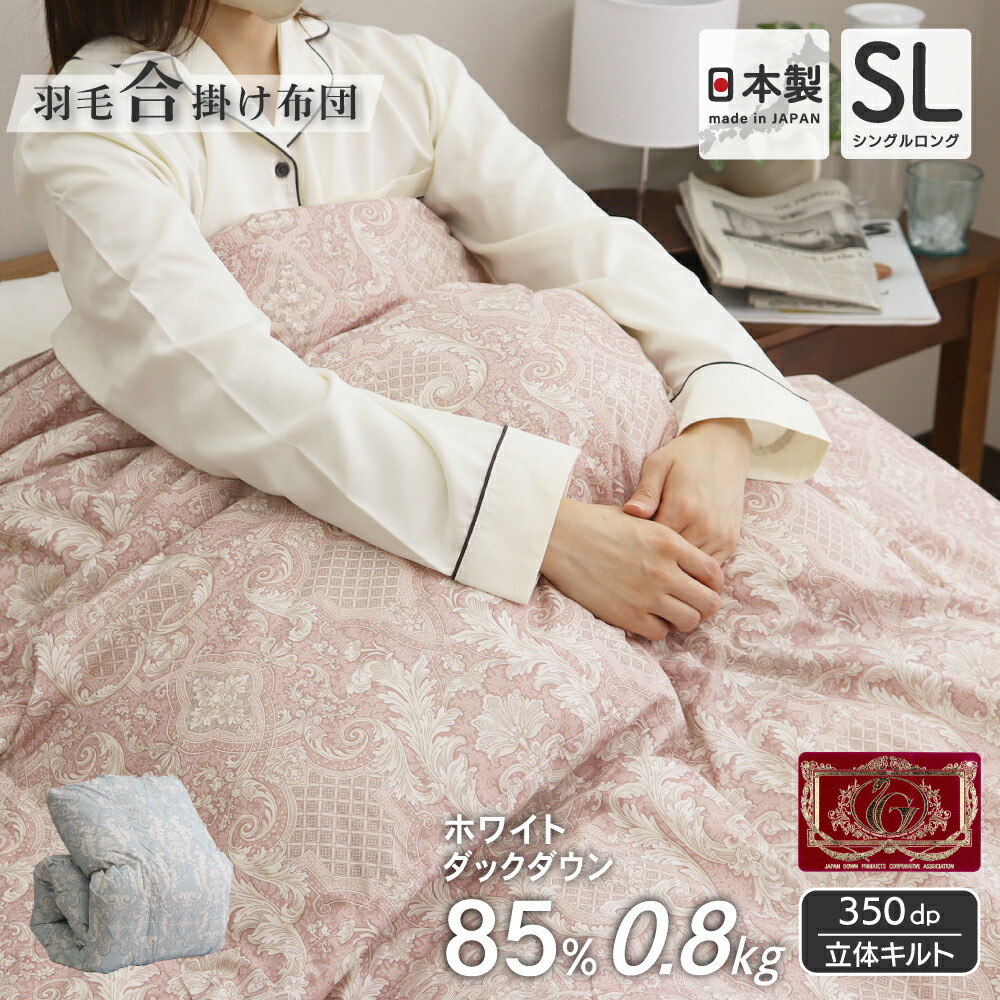 楽天市場】羽毛布団 国産 超ボリューム ハイキュービックキルト