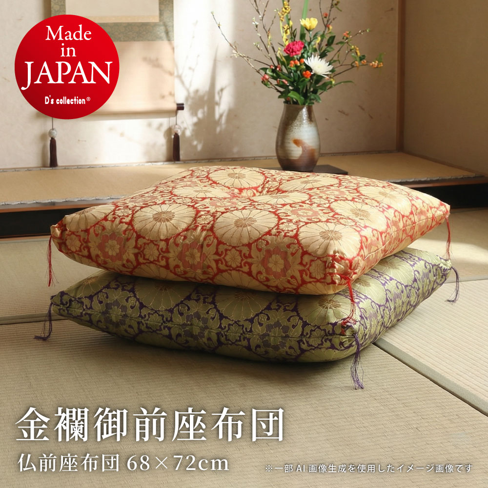 楽天市場】【日本製 仏前座布団 緞子判】菊唐草座布団 68×72cm 赤