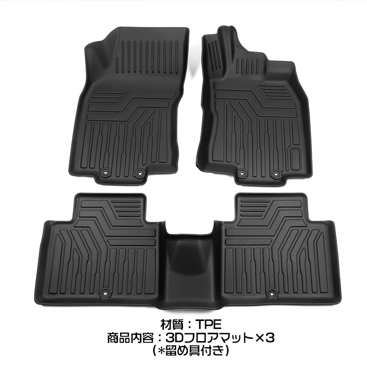 日産 エクストレイル T32型 後期 3dフロアマット 立体 カーマット 防水 滑り防止 耐汚れ Tpo素材 専用設計 3pセット Meguiars Com Do