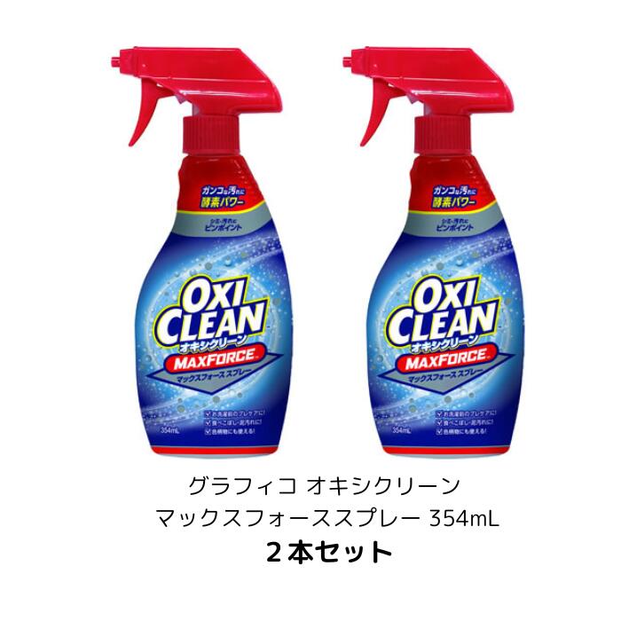 楽天市場】【しみ抜き剤・液体ジェル】オキシクリーン マックス