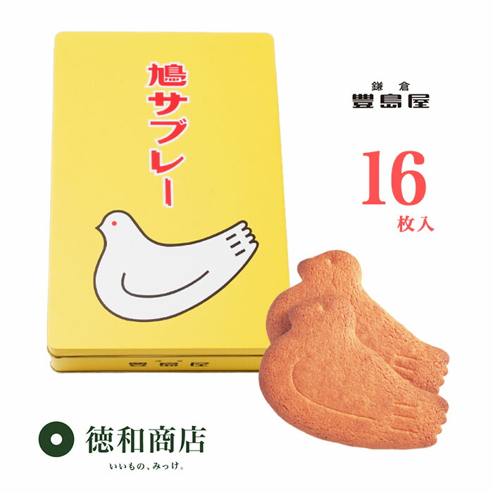 楽天市場】〈鎌倉 豊島屋〉鳩サブレー 25枚缶入（2号缶