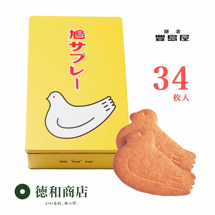 鳩サブレー　34枚缶入 *3 鳩サブレー 34枚缶入 | オンラインショッピング | 鎌倉の味 鳩