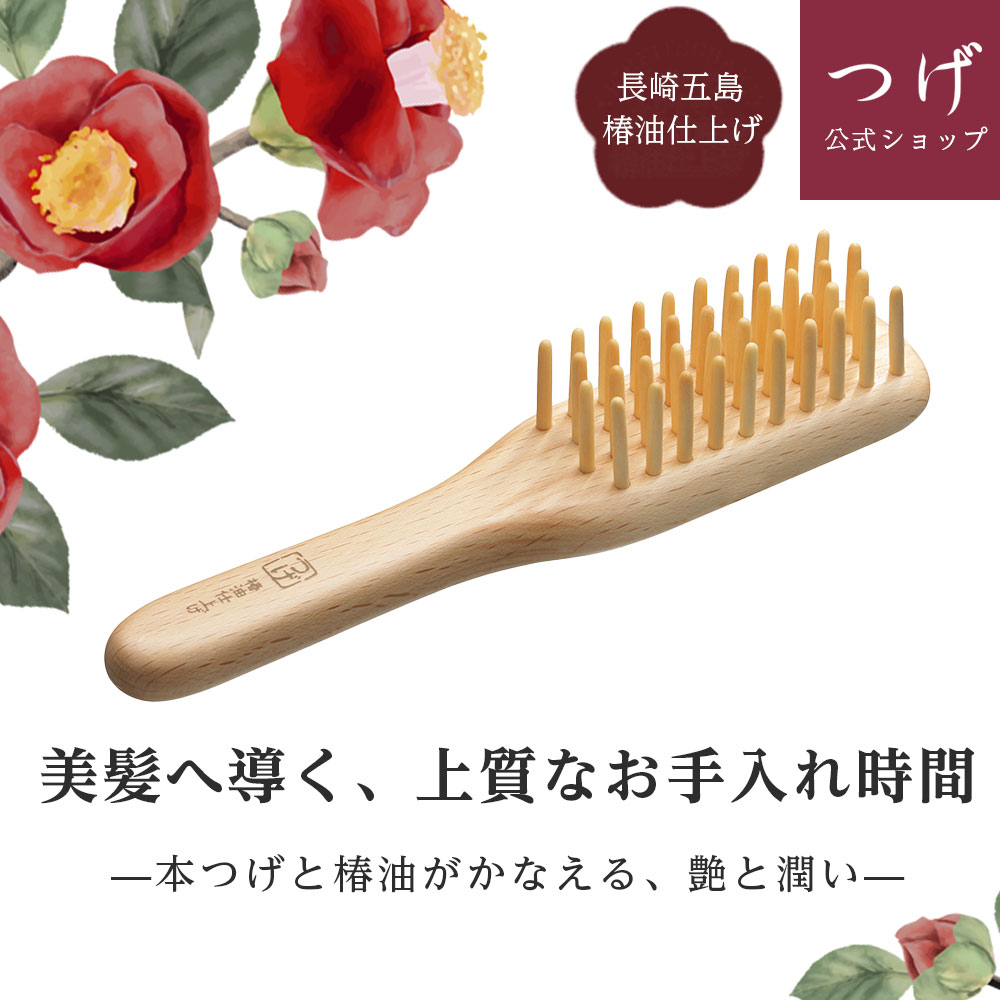 楽天市場】つげブラシ 3列 tb020a さつま つげ櫛 日本製 指宿 大分