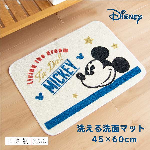 楽天市場 Mcスター 約45 60cm 洗面マット ミッキー グッズ ミッキーマウス ディズニー Disney かっこいい かわいい おしゃれ ヴィンテージ 大人ディズニー 洗える ラグ 洗面 マット 洗面所 洗面 お風呂 マルチマット バスマット すべり止め 日本製 プレゼント オカ