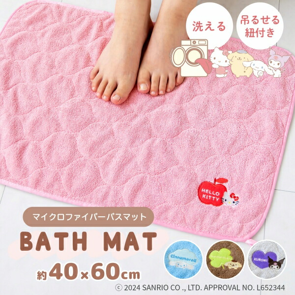 サンリオ　ハローキティ　レトロ　レア 希少　キティちゃん　フェイス　バスマット サンリオ ハローキティ レトロ レア 希少 キティちゃん フェイス