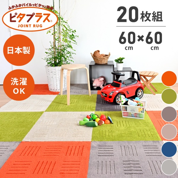 ＼最大1,000円OFFクーポン★お買い物マラソン／ピタプラス キッチンマット 約60cm×60cm 20枚組 (キッチンマット 60 90 120 180 240 タイルマット ジョイントマット ラグ すべり止め 洗える ふかふか 犬用 猫用 犬 ねこ 猫 ペット 床暖房 リビング 送料無料 おしゃれ ) 23,360円